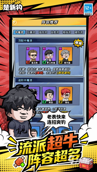 楚新钓手游上线时间公布:最新开服日期一览