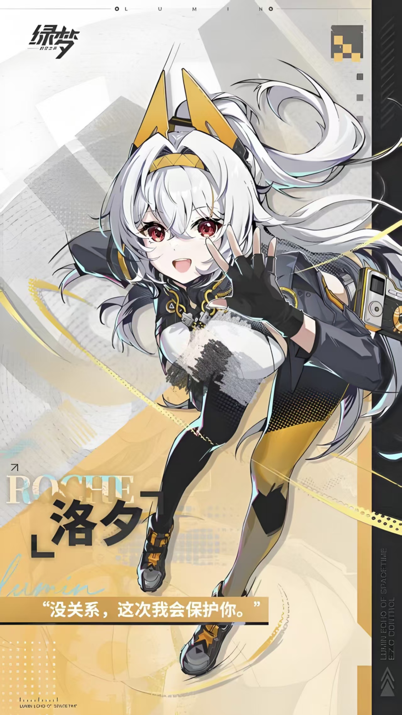 绿梦时空之声洛夕技能演示