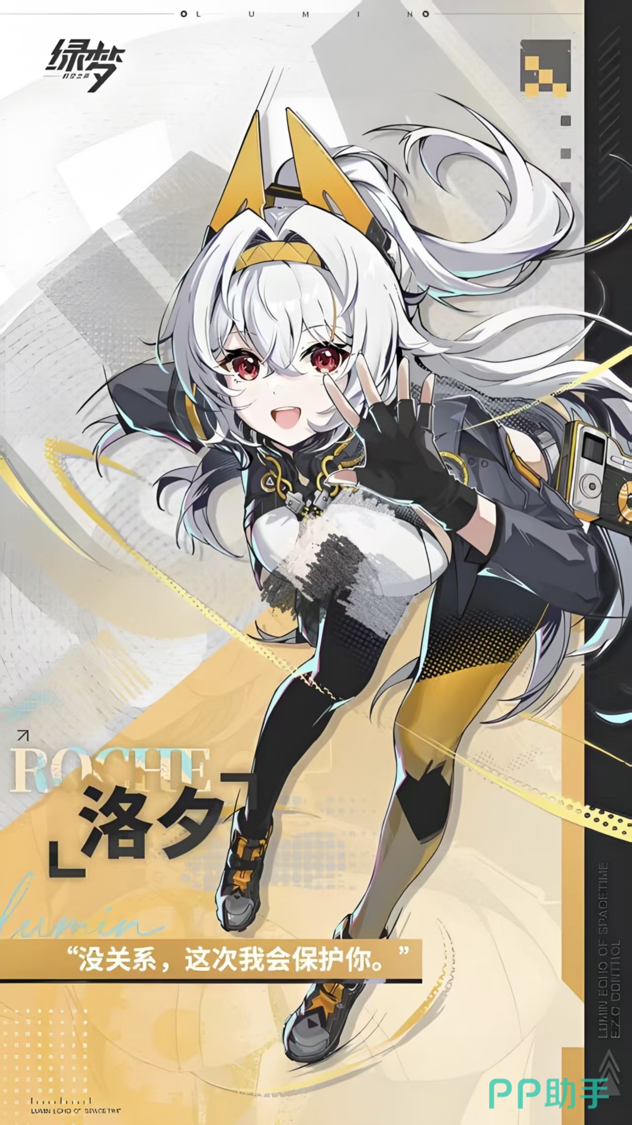 绿梦时空之声洛夕技能演示