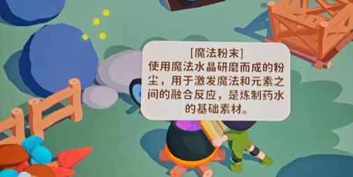 舒舒服服小岛时光炼金台界面示意图