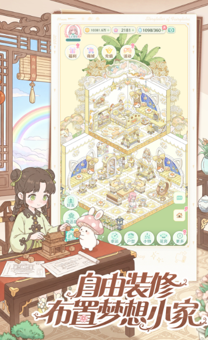 童话师花物转化流程示意图