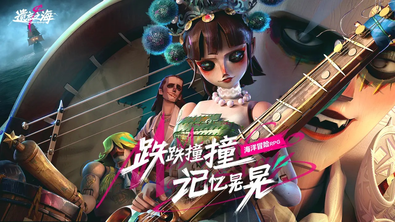 《遗忘之海》捉鱼玩法详解与全流程通关攻略