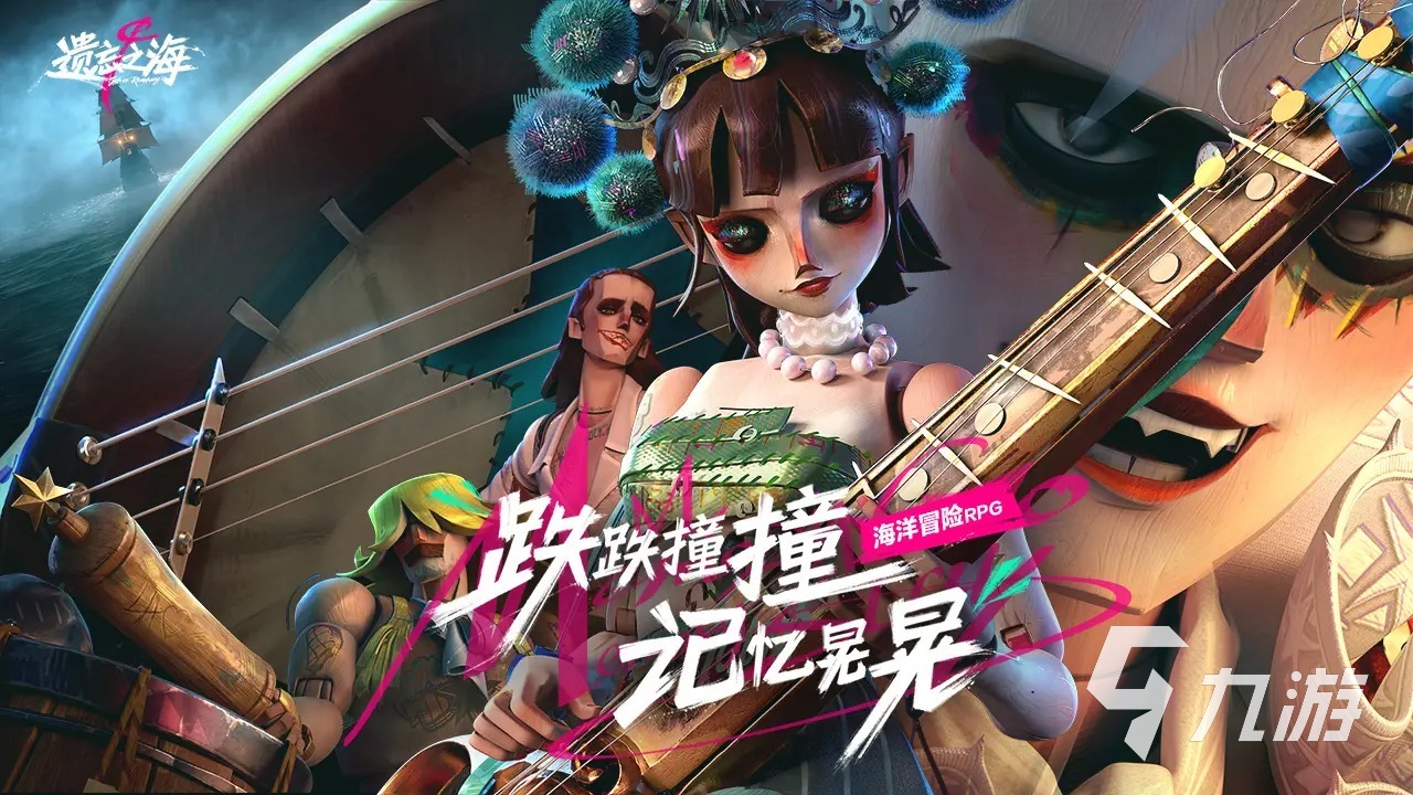 《遗忘之海》捉鱼玩法详解与全流程通关攻略
