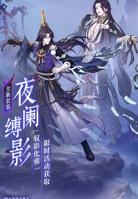 驭影化邪活动奖励预览图