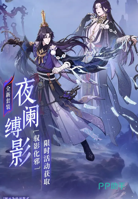 驭影化邪活动奖励预览图