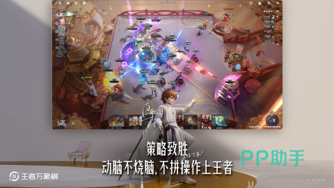 王者万象棋游戏界面展示