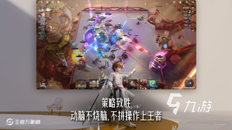 王者万象棋上线时间揭晓:最新发布日期一览