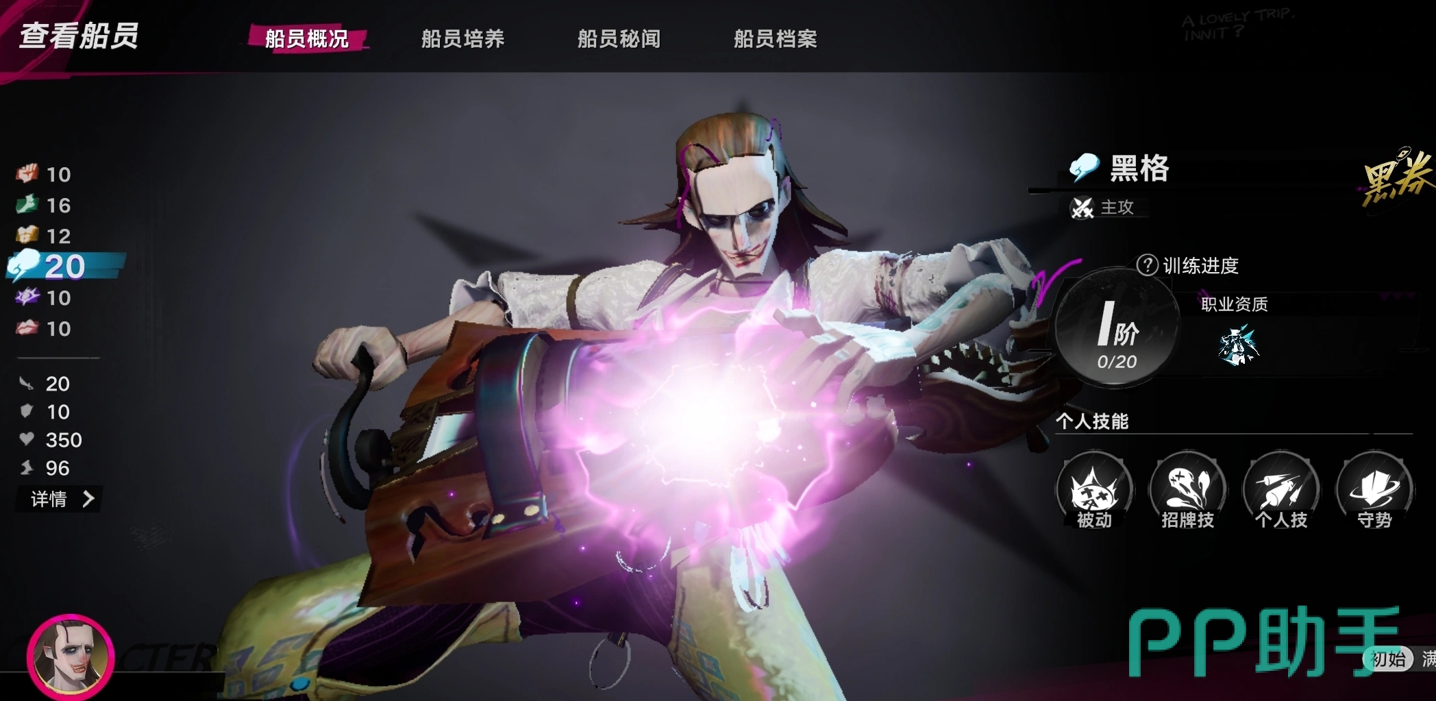 遗忘之海战术家黑格角色立绘