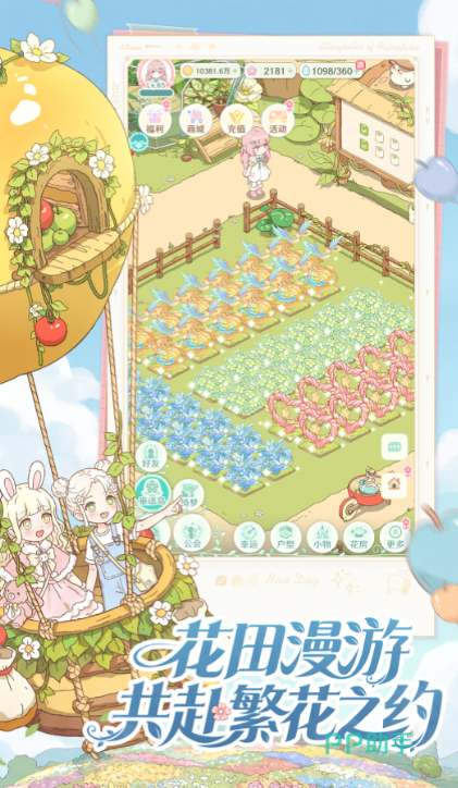 童话师游戏界面展示:浮空岛屿与手绘风花卉种植场景