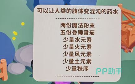 舒舒服服小岛时光角色使用肢体混沌药水后的动作表现