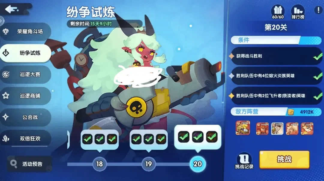 织梦冒险团英雄养成界面截图
