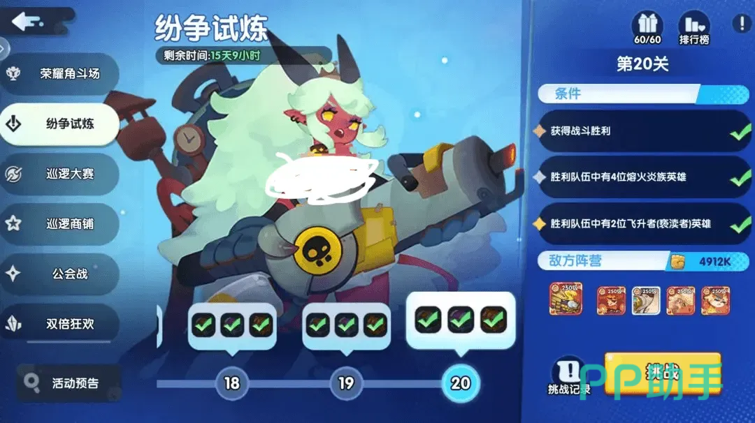 织梦冒险团英雄养成界面截图