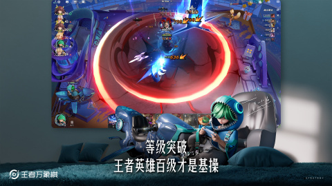 王者万象棋角色立绘与技能特效