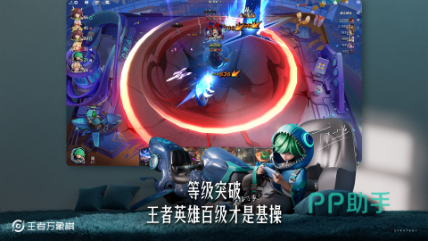 王者万象棋角色立绘与技能特效