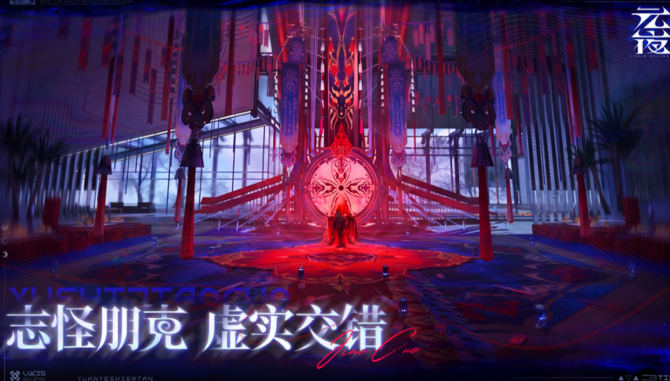 元夜十二谈双重视角玩法示意图