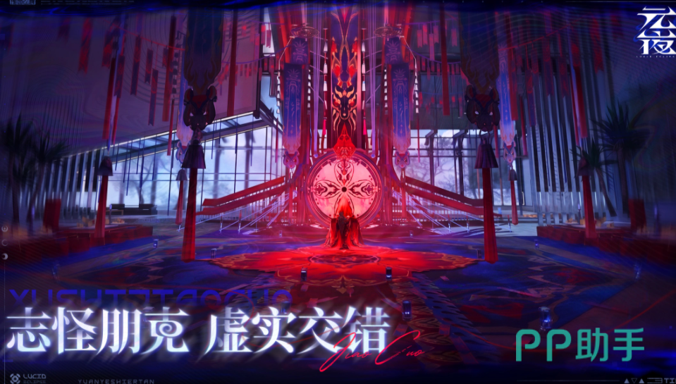 元夜十二谈双重视角玩法示意图