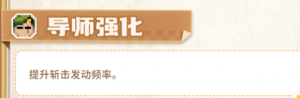 超时空忍者二技能技能说明