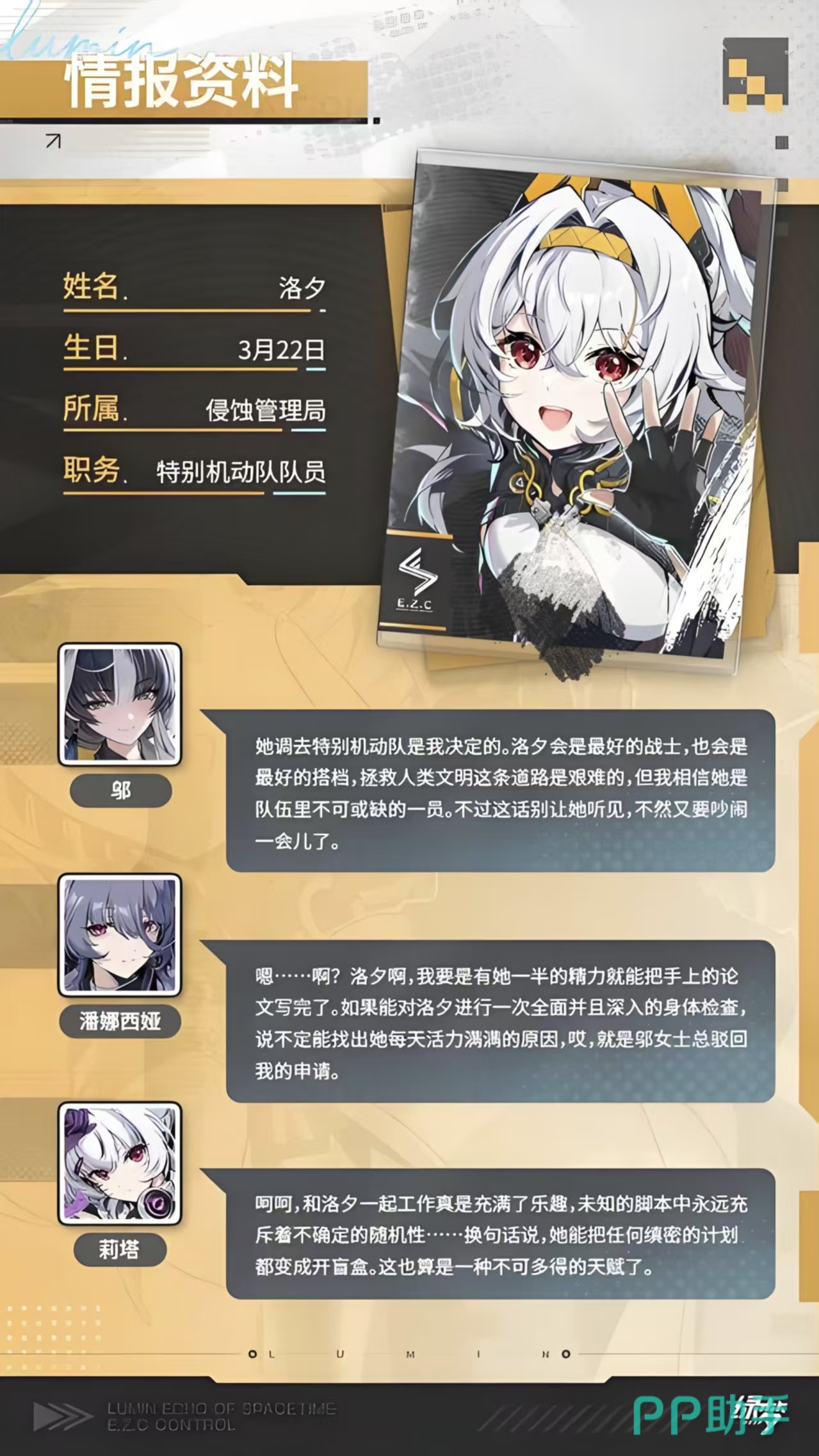 绿梦时空之声洛夕配队示意图