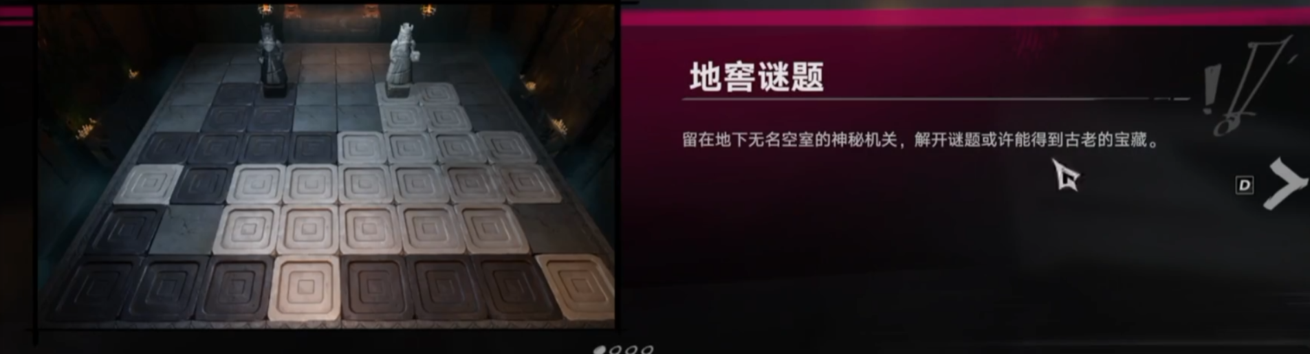 黑白棋副本光路汇聚效果示意图