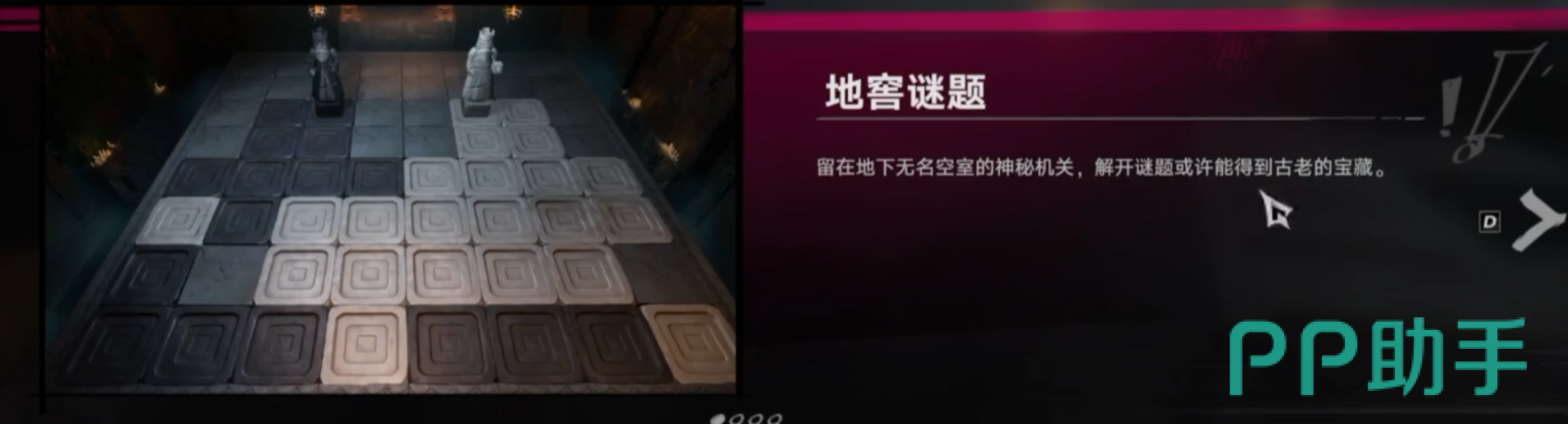 黑白棋副本光路汇聚效果示意图
