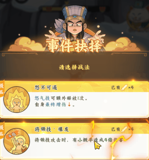 高能探宝团抽卡与武将养成界面示意图