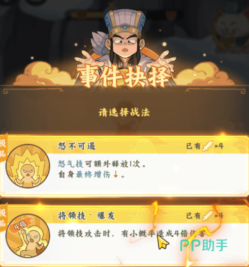 高能探宝团抽卡与武将养成界面示意图