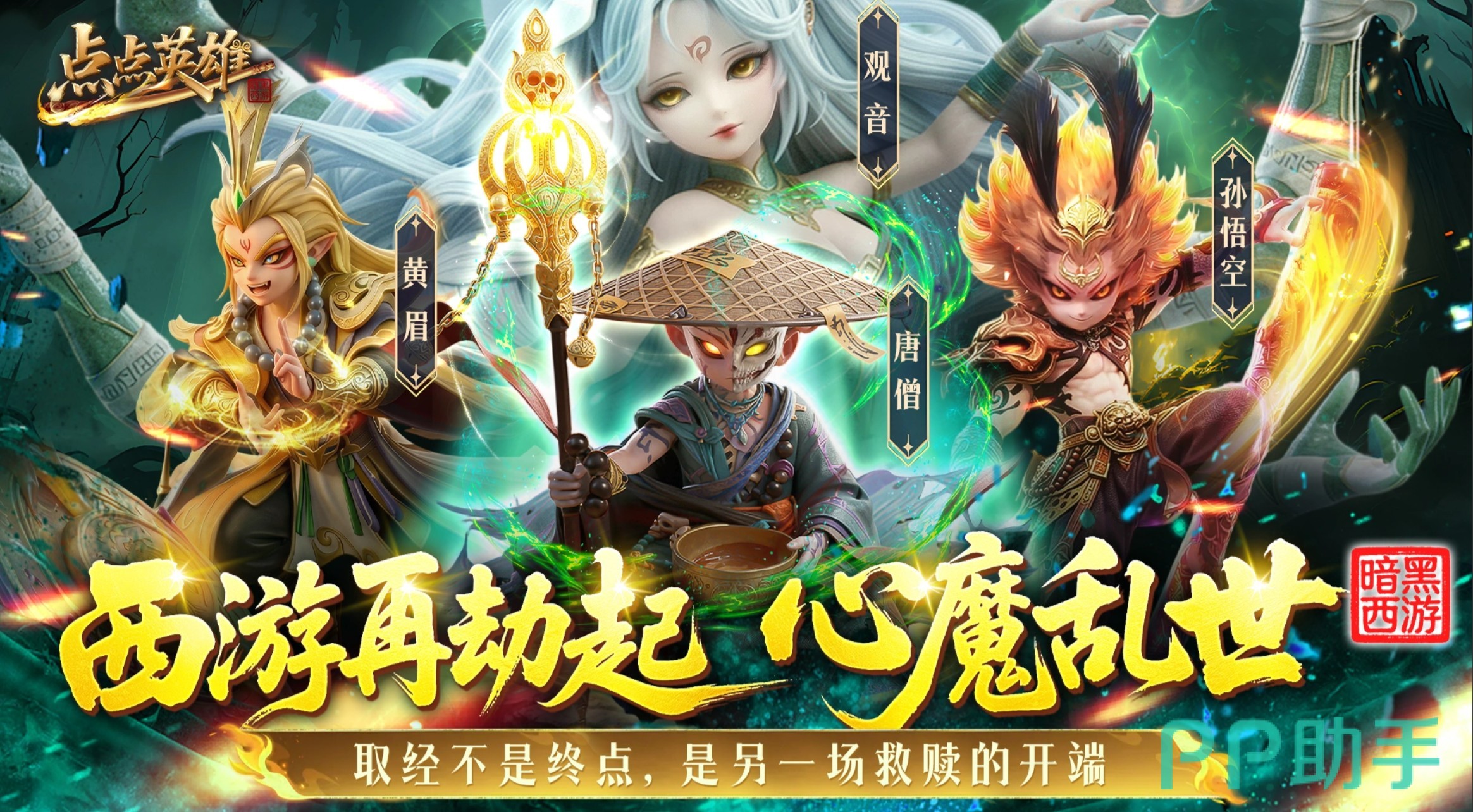 点点英雄游戏界面截图