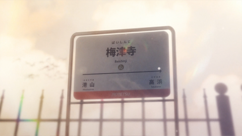 东京都市夜景与龙族隐秘线索场景