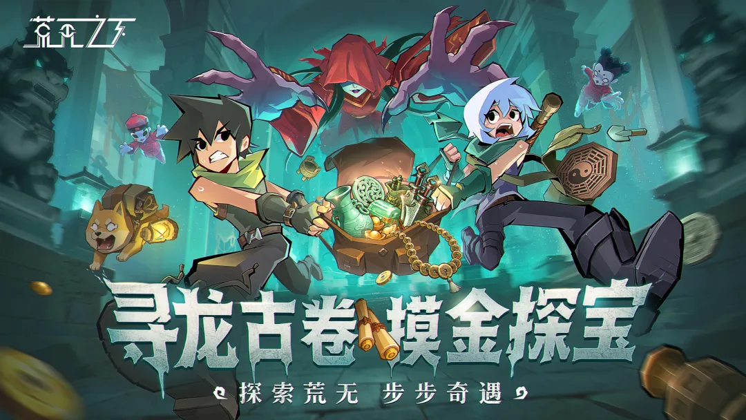 荒芜之下游戏界面展示图