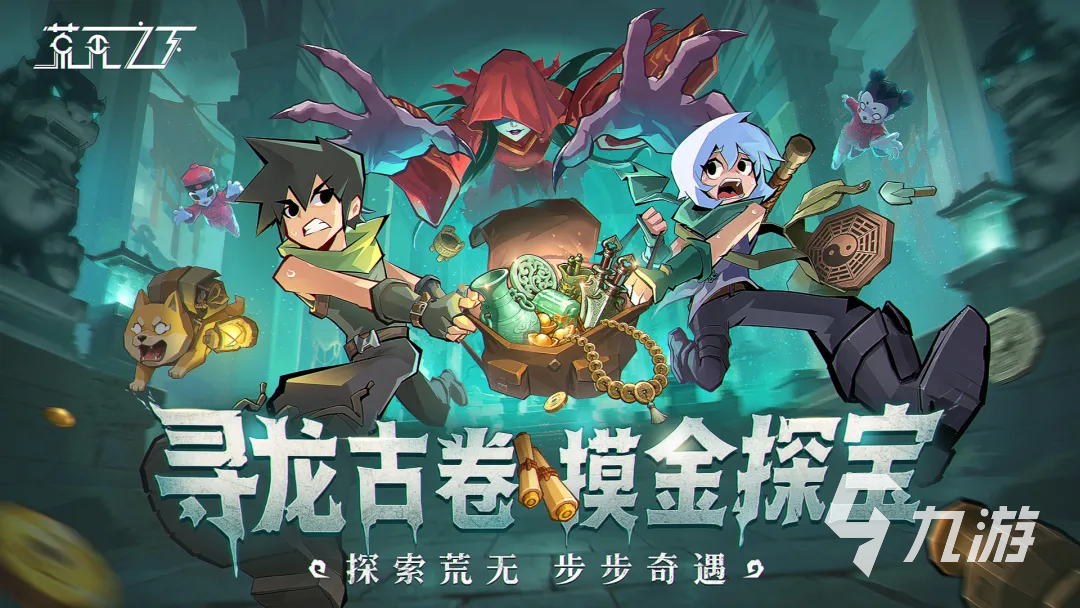 荒无之下最新兑换码汇总分享