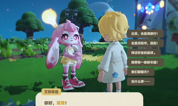 星布谷地家园建造编辑界面