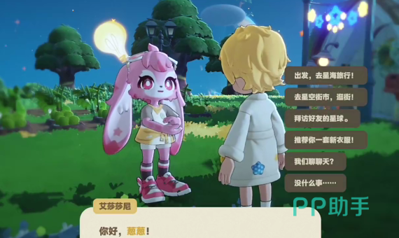 星布谷地家园建造编辑界面