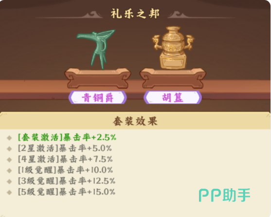 九品芝麻官夜半惊奇活动界面示意图