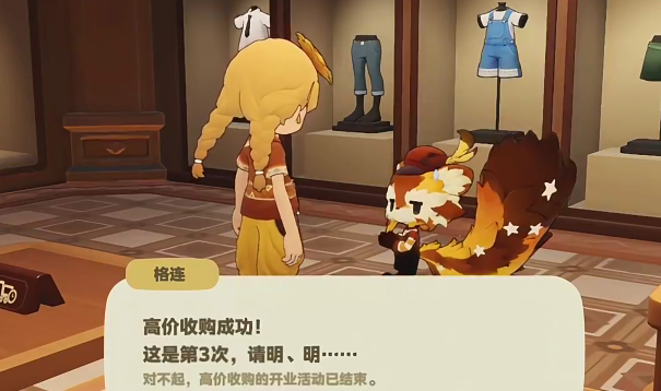 星布谷地多星球探索界面