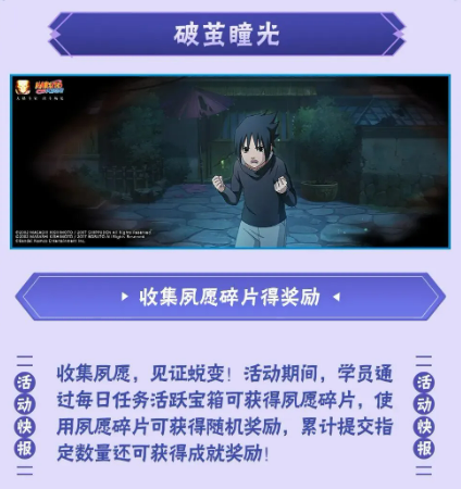 破茧瞳光碎片收集进度界面