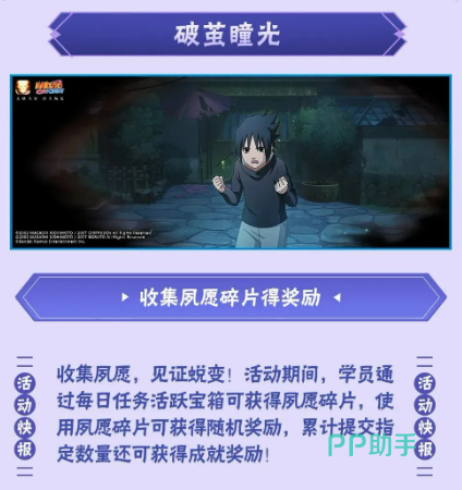 破茧瞳光碎片收集进度界面