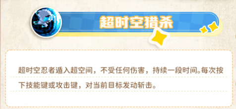 元气骑士厨娘导师强化界面