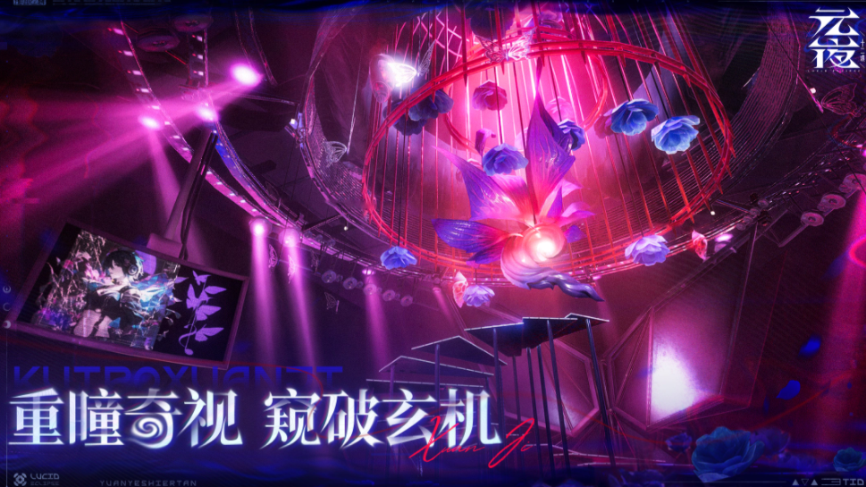 元夜十二谈新中式志怪朋克场景图