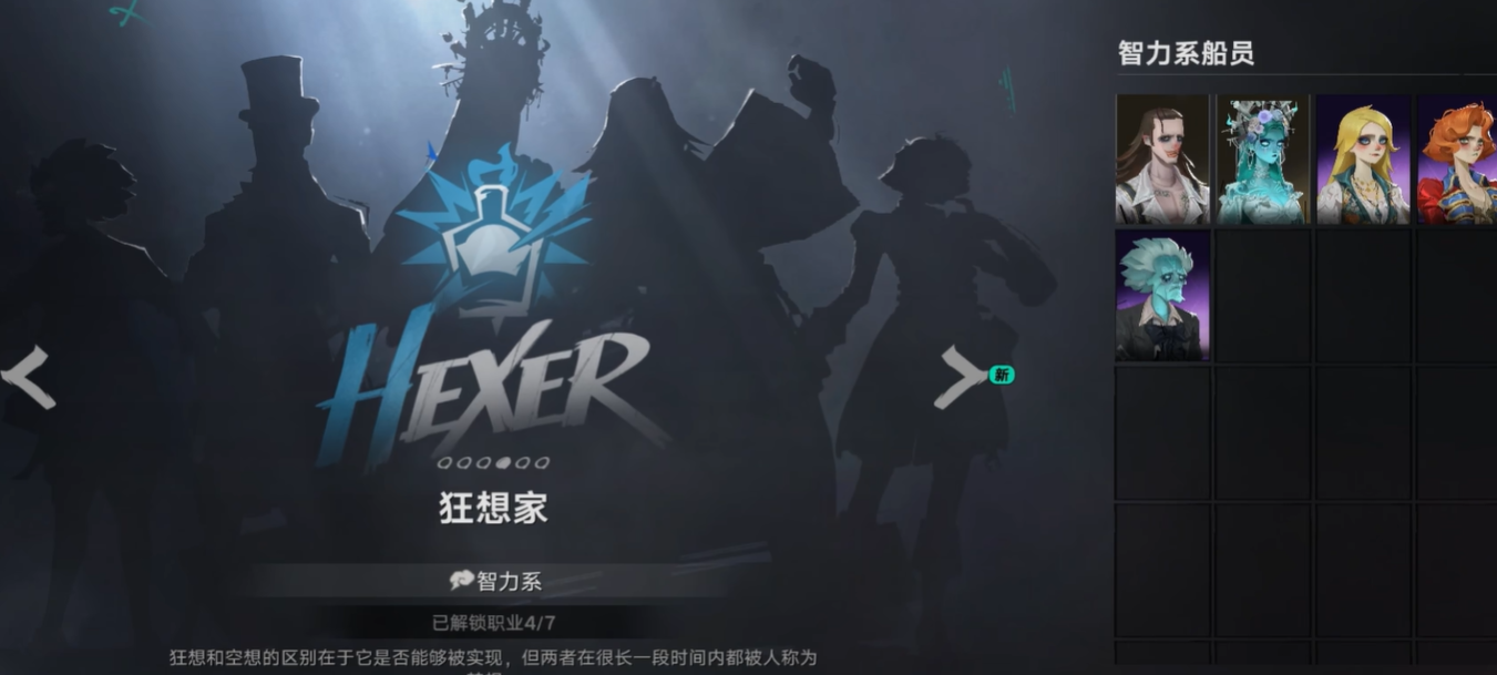 狂想家多转职路线说明图