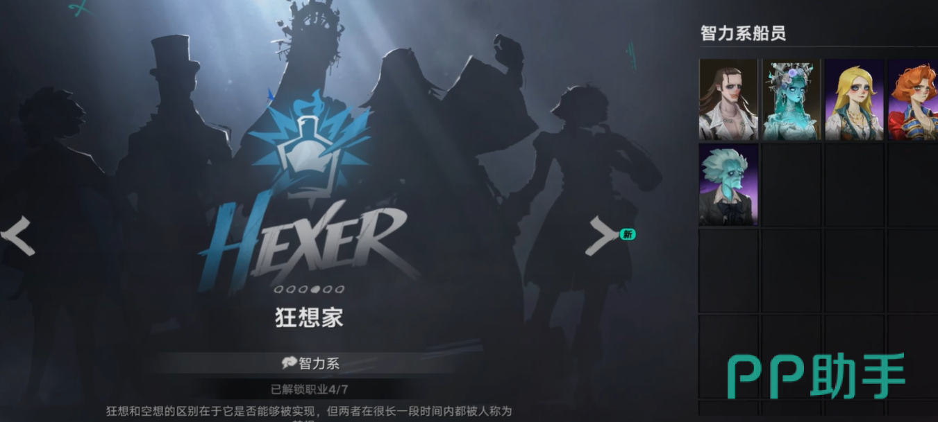狂想家多转职路线说明图
