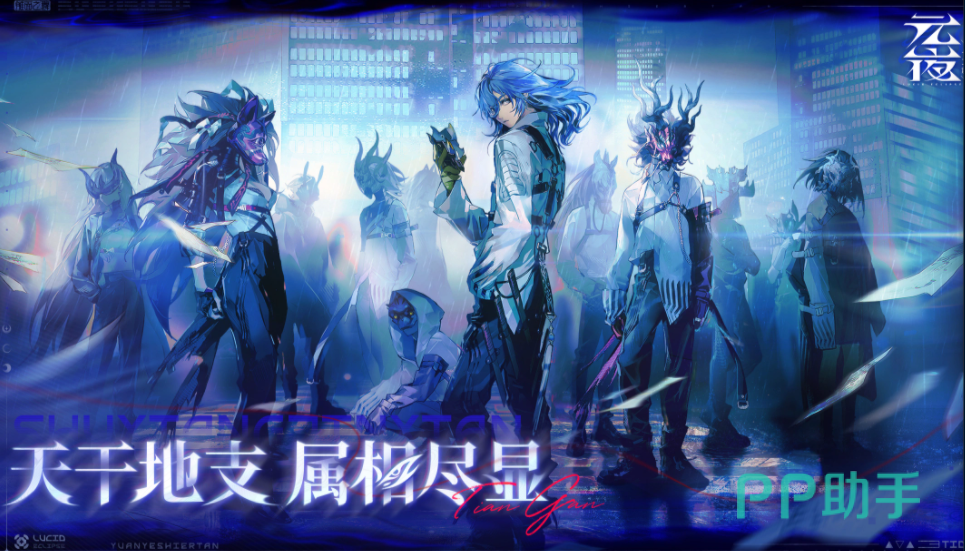 元夜十二谈十二生肖势力概念图