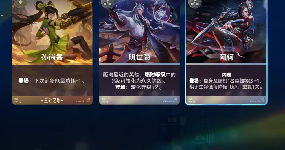 王者万象棋禁用种族提示界面