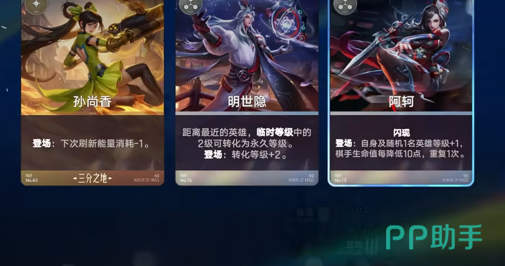 王者万象棋禁用种族提示界面