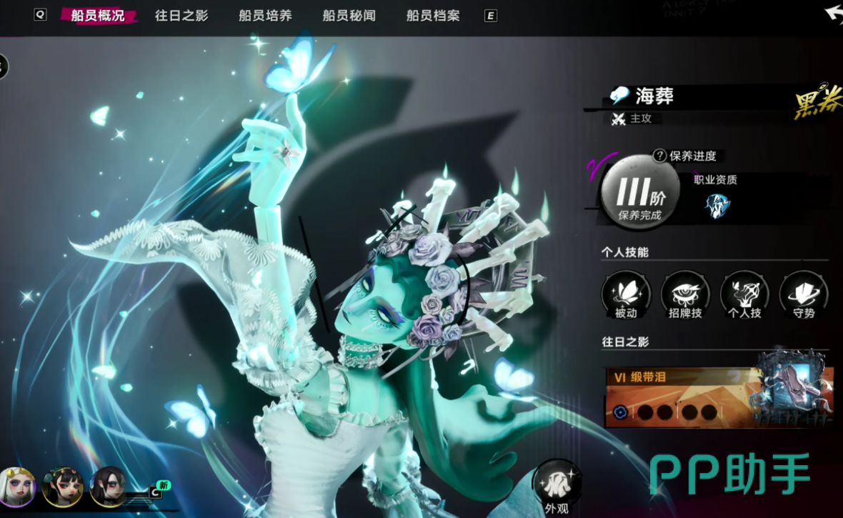 遗忘之海手游预约宣传图