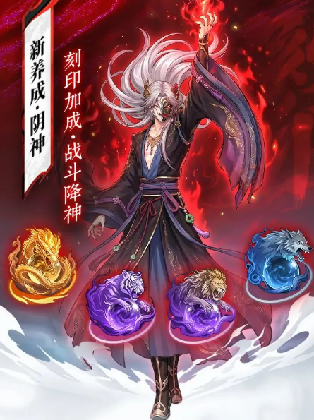 阴神系统培养界面
