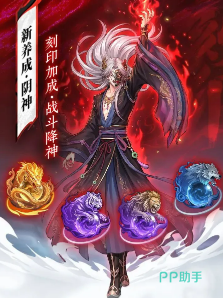 阴神系统培养界面