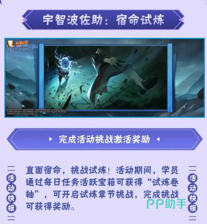 宿命试炼与宿命终局模块示意图