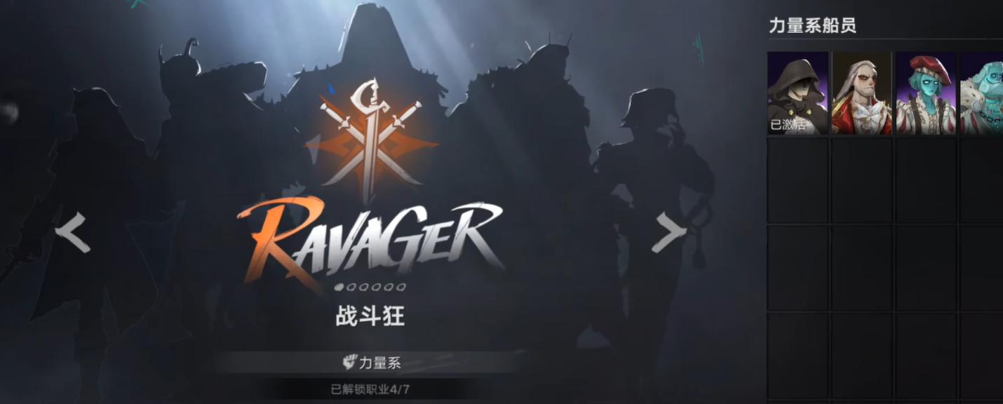 战斗狂职业技能与转职路径图