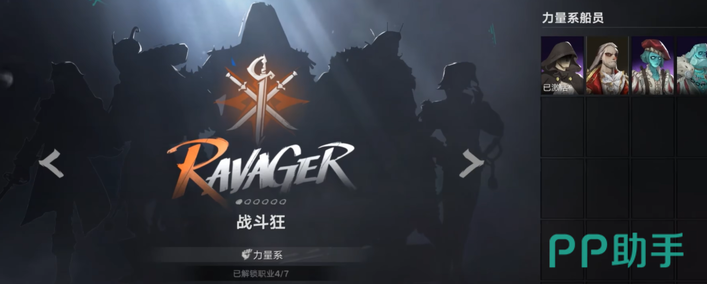 战斗狂职业技能与转职路径图