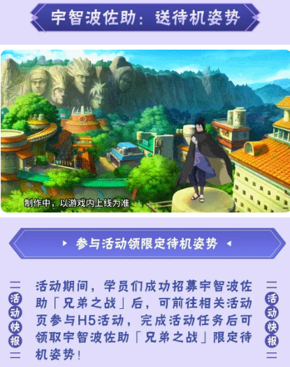 待机动作任务领取界面示意图